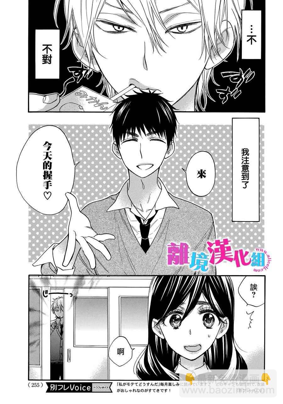 第28话2