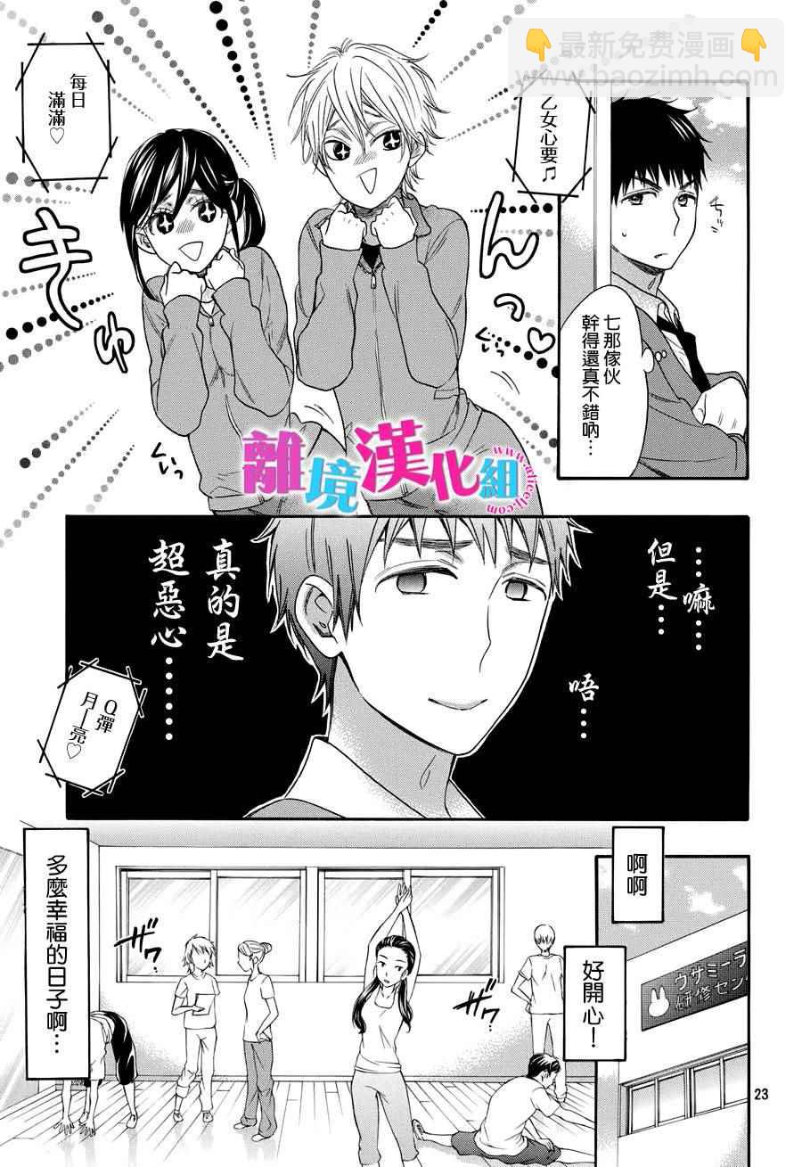 第28话22