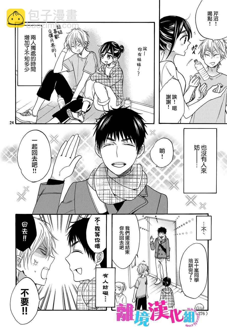 第28话23