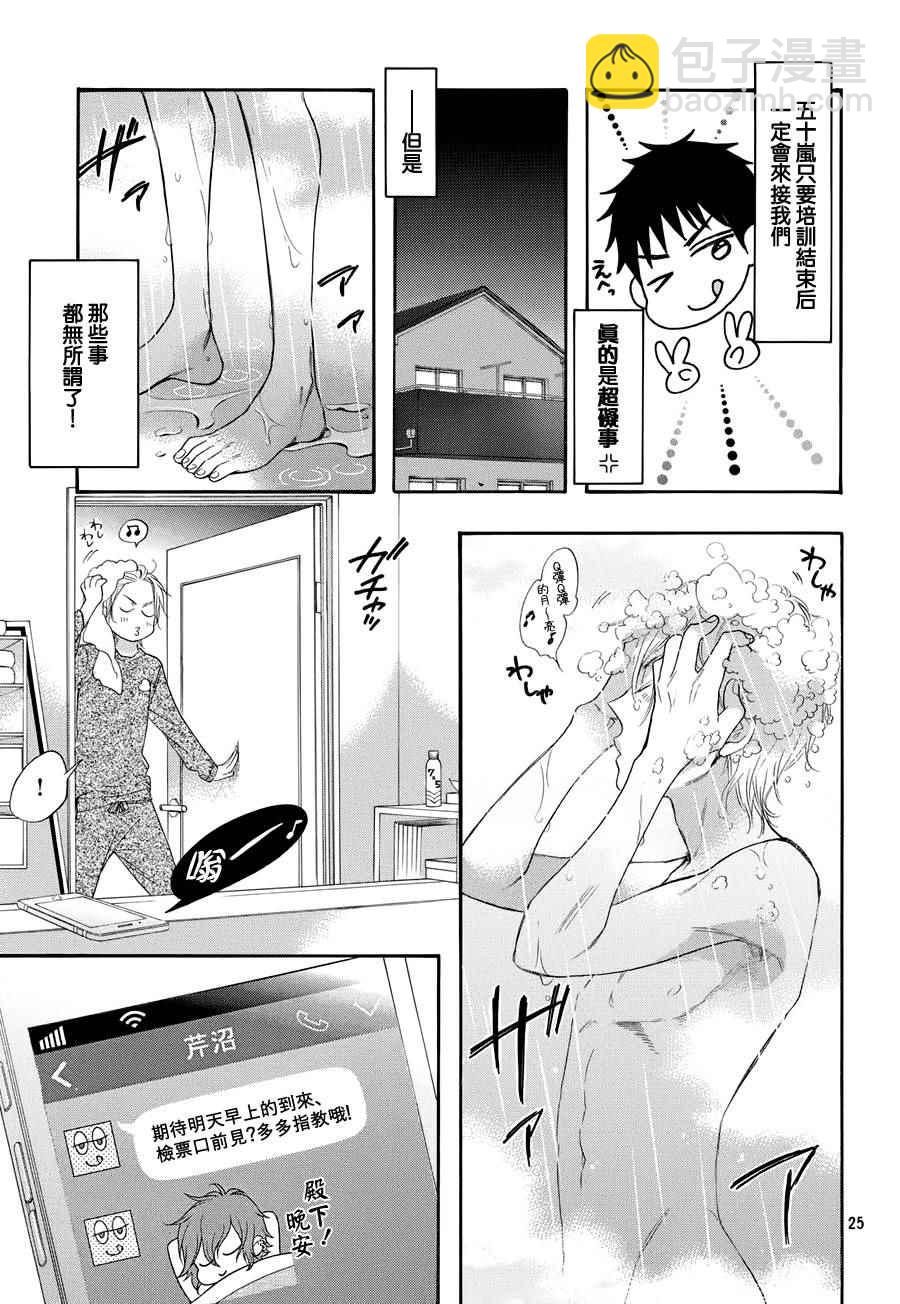第28话24