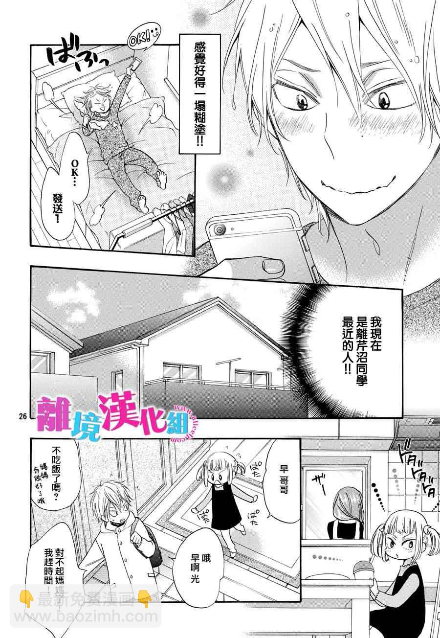 第28话25