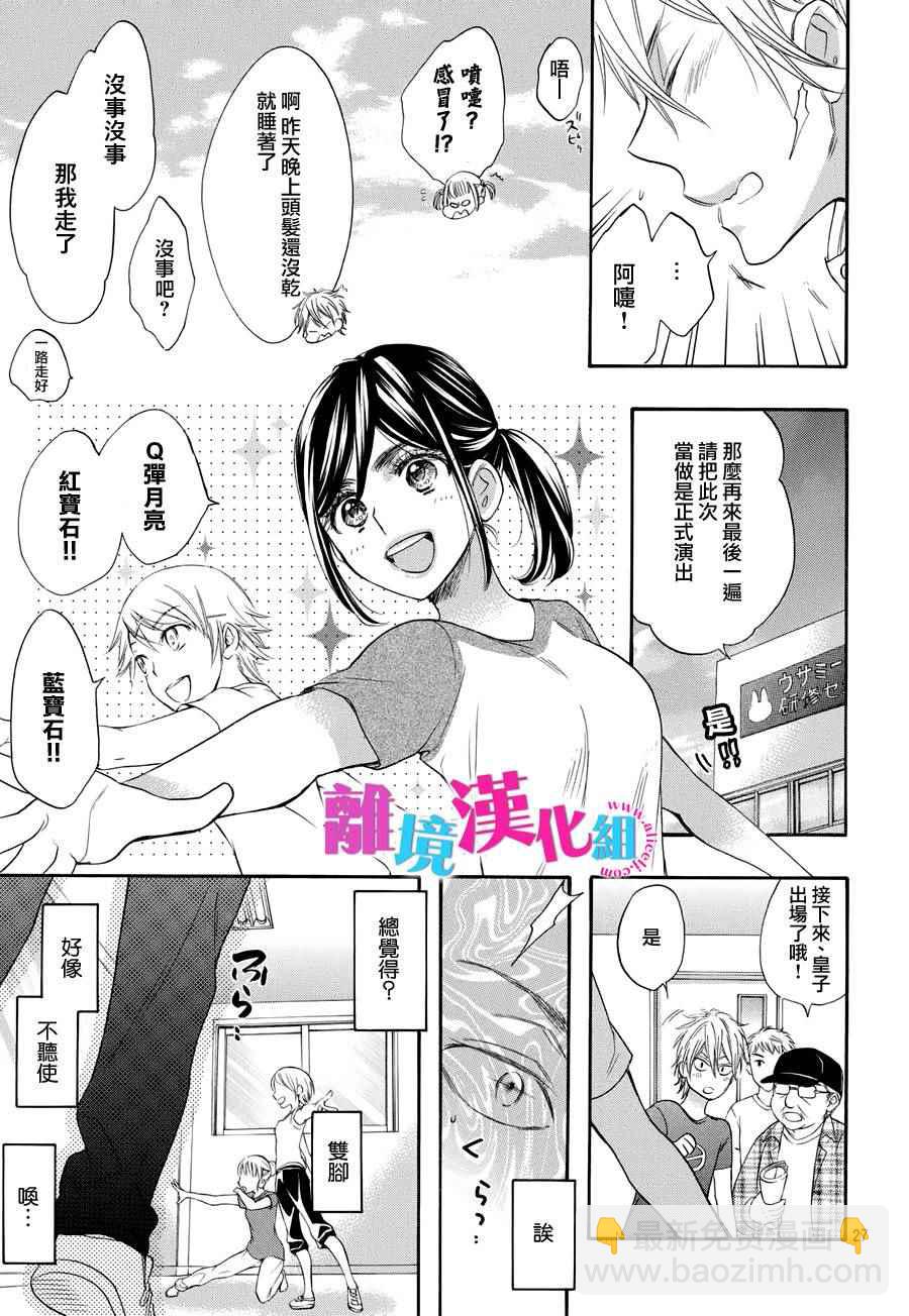 第28话26