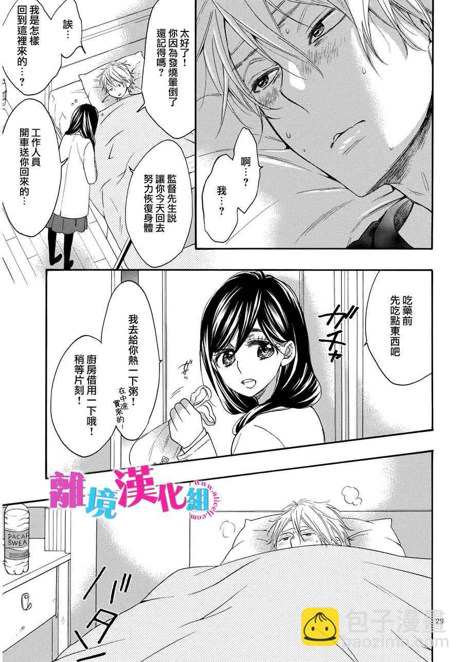 第28话28