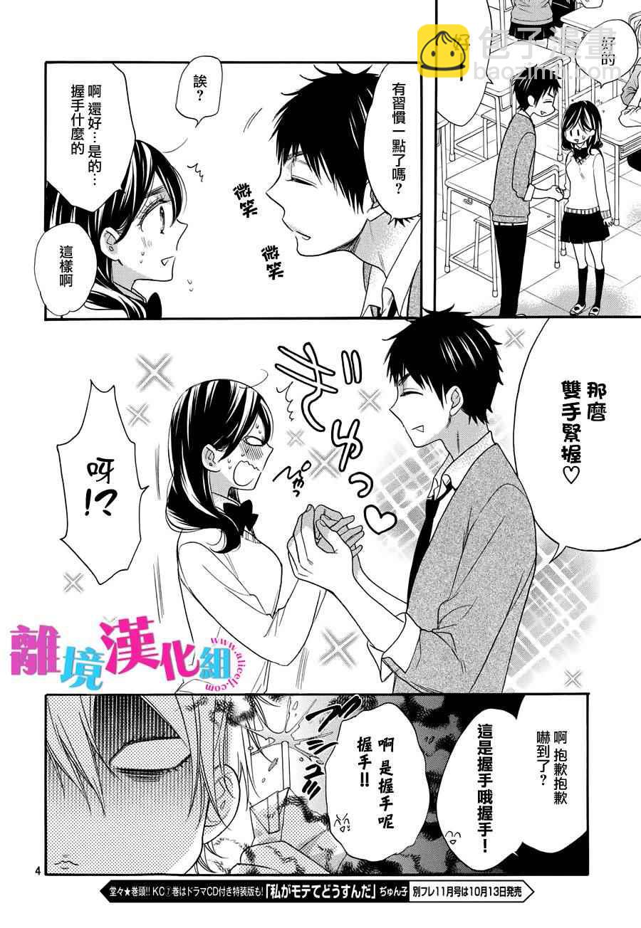 第28话3