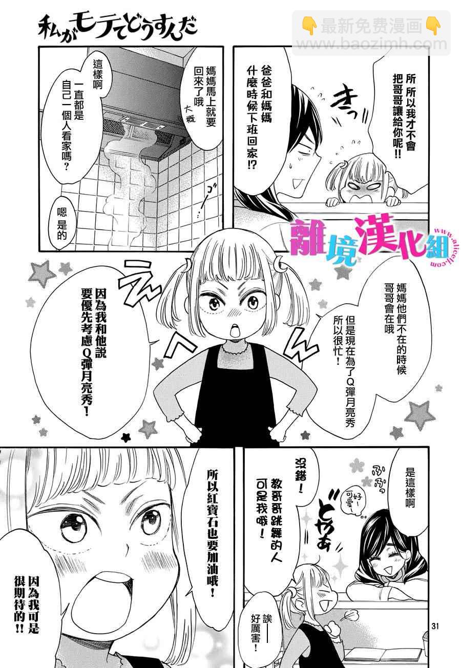 第28话30