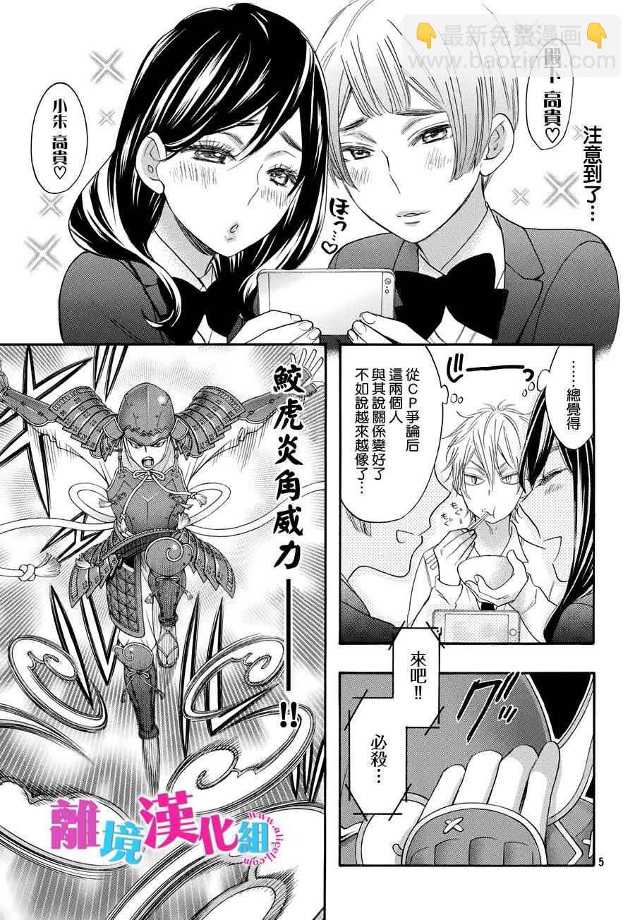 第28话4
