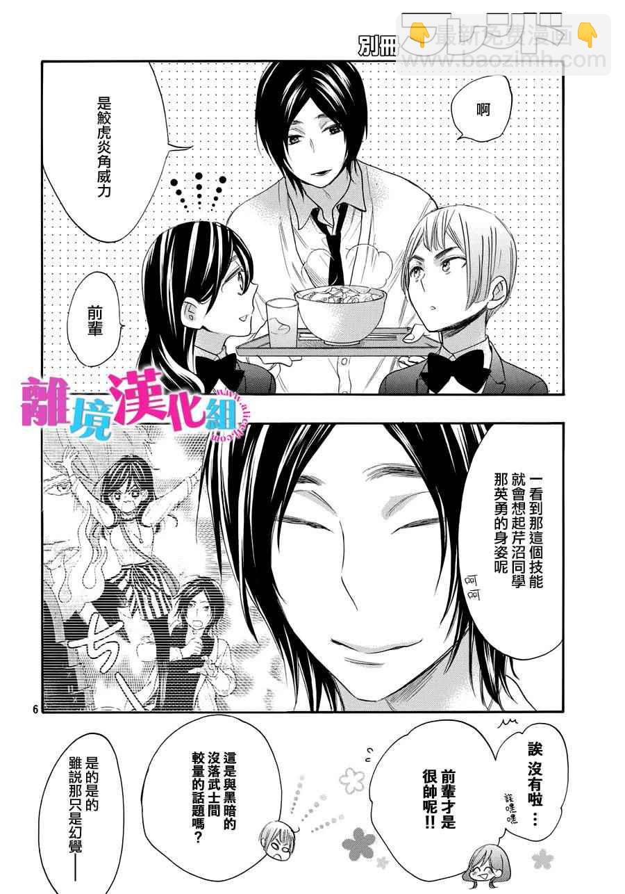 第28话5