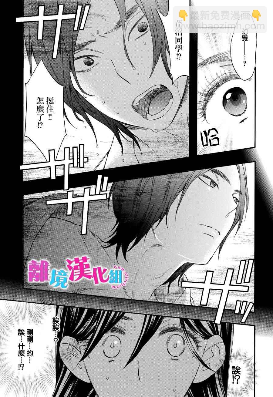 第28话6