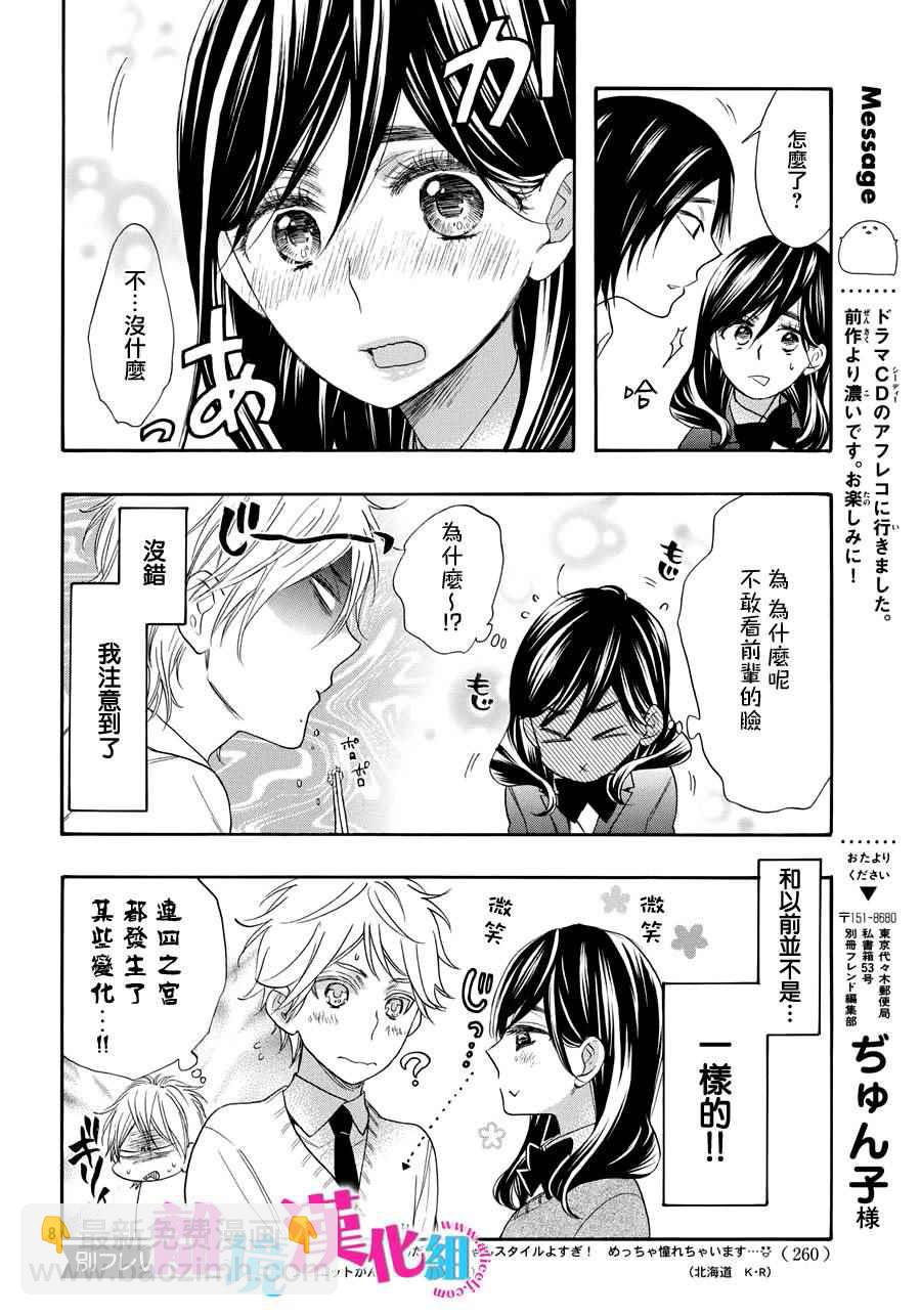 第28话7