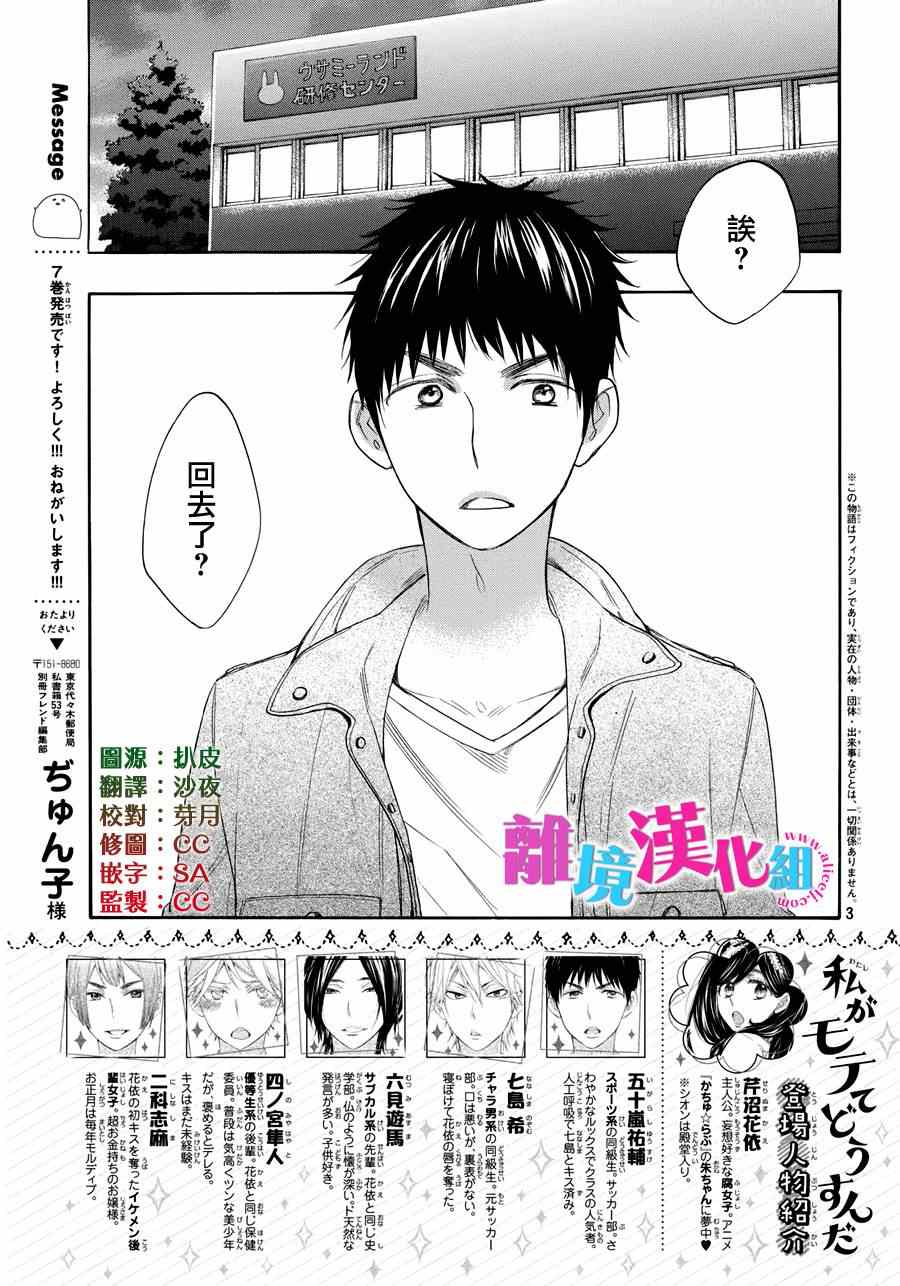 第29话1