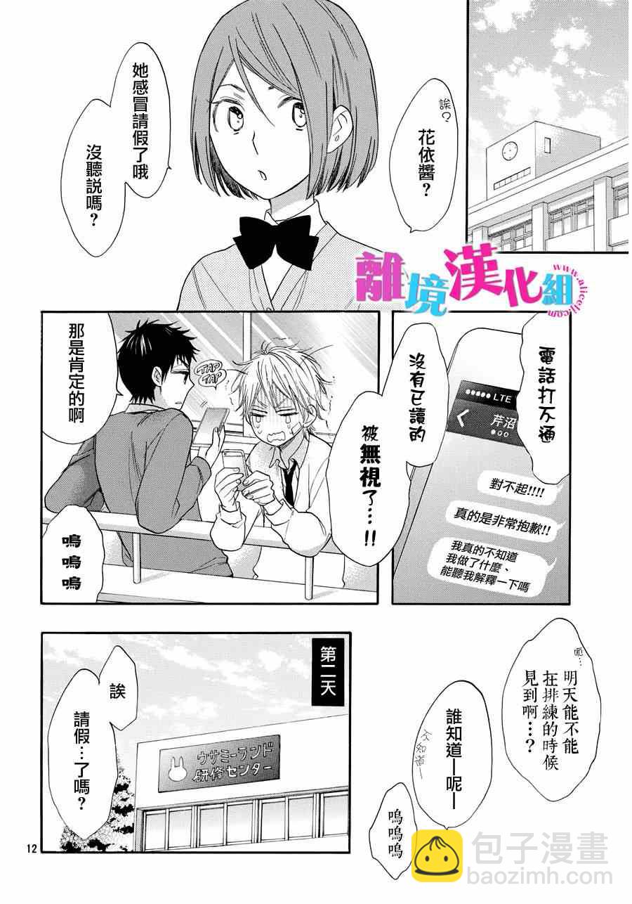 第29话10