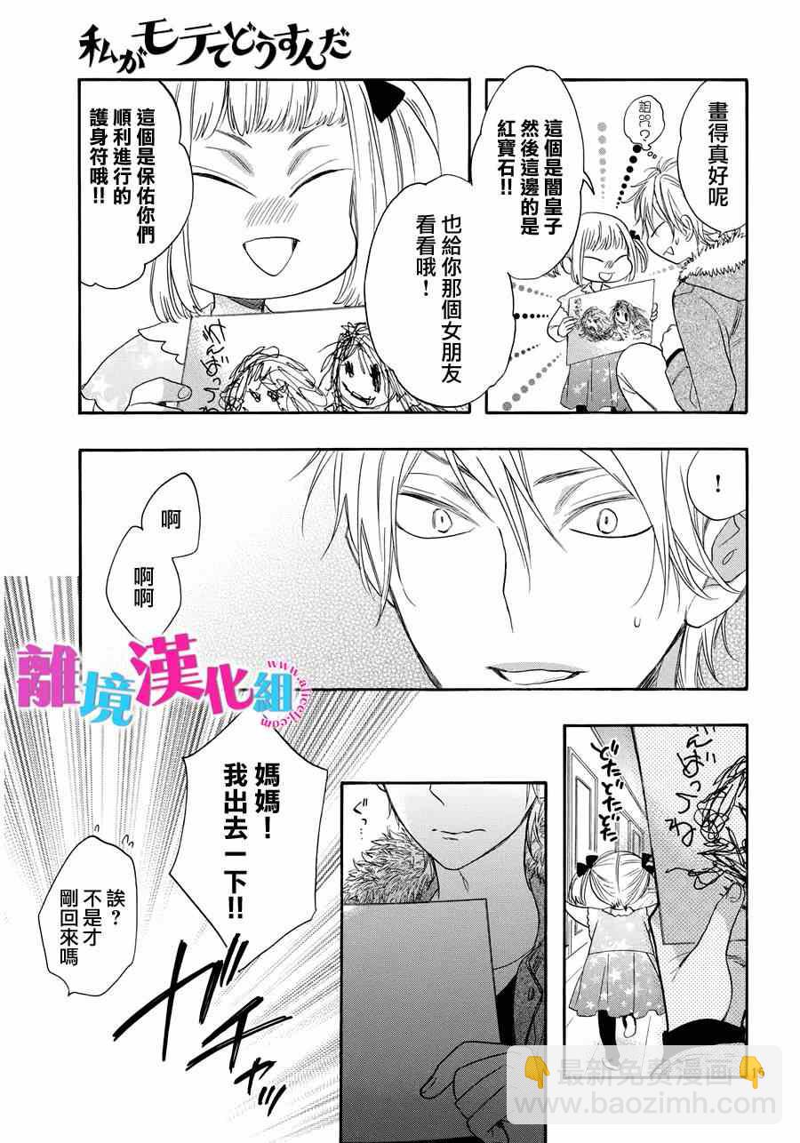 第29话13