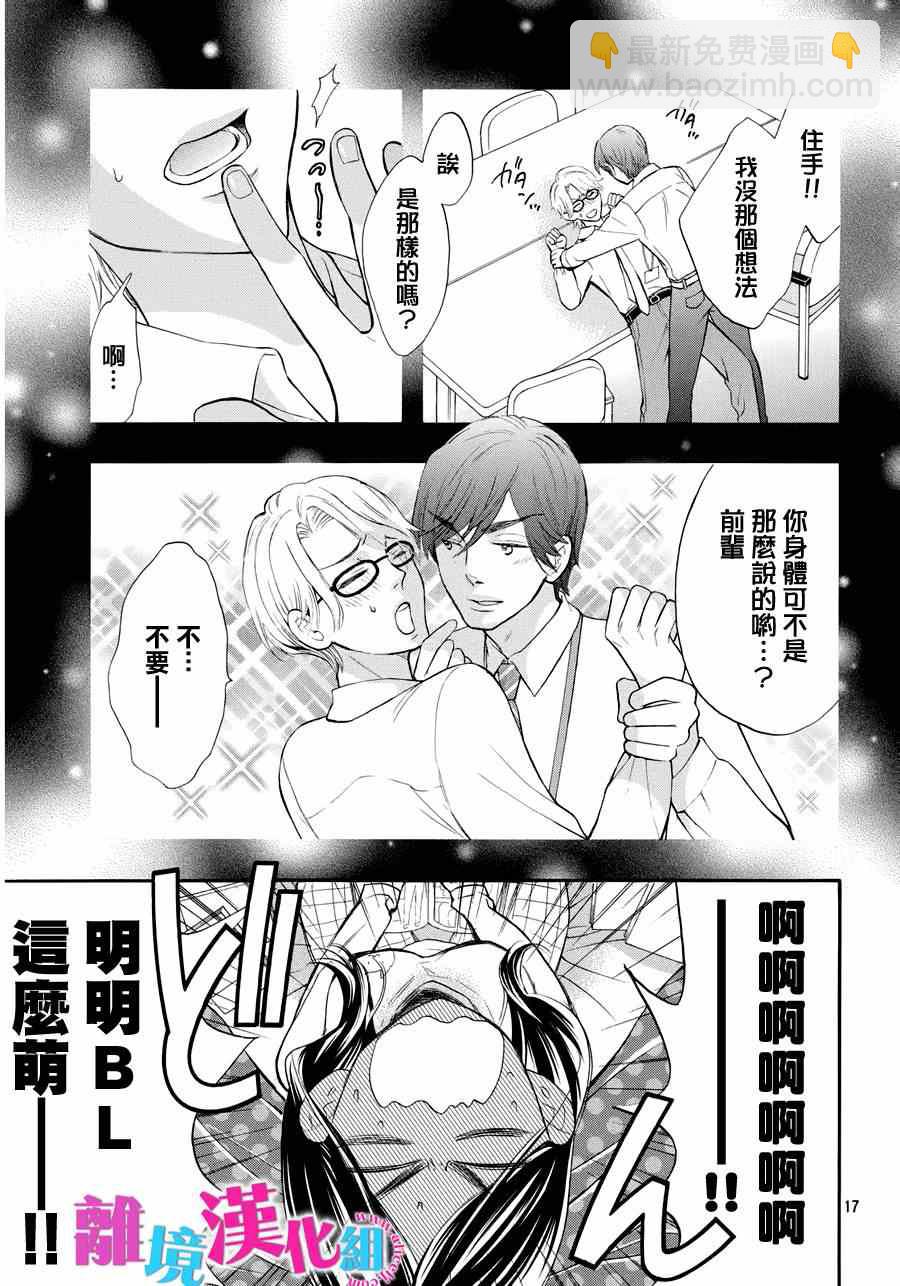 第29话15