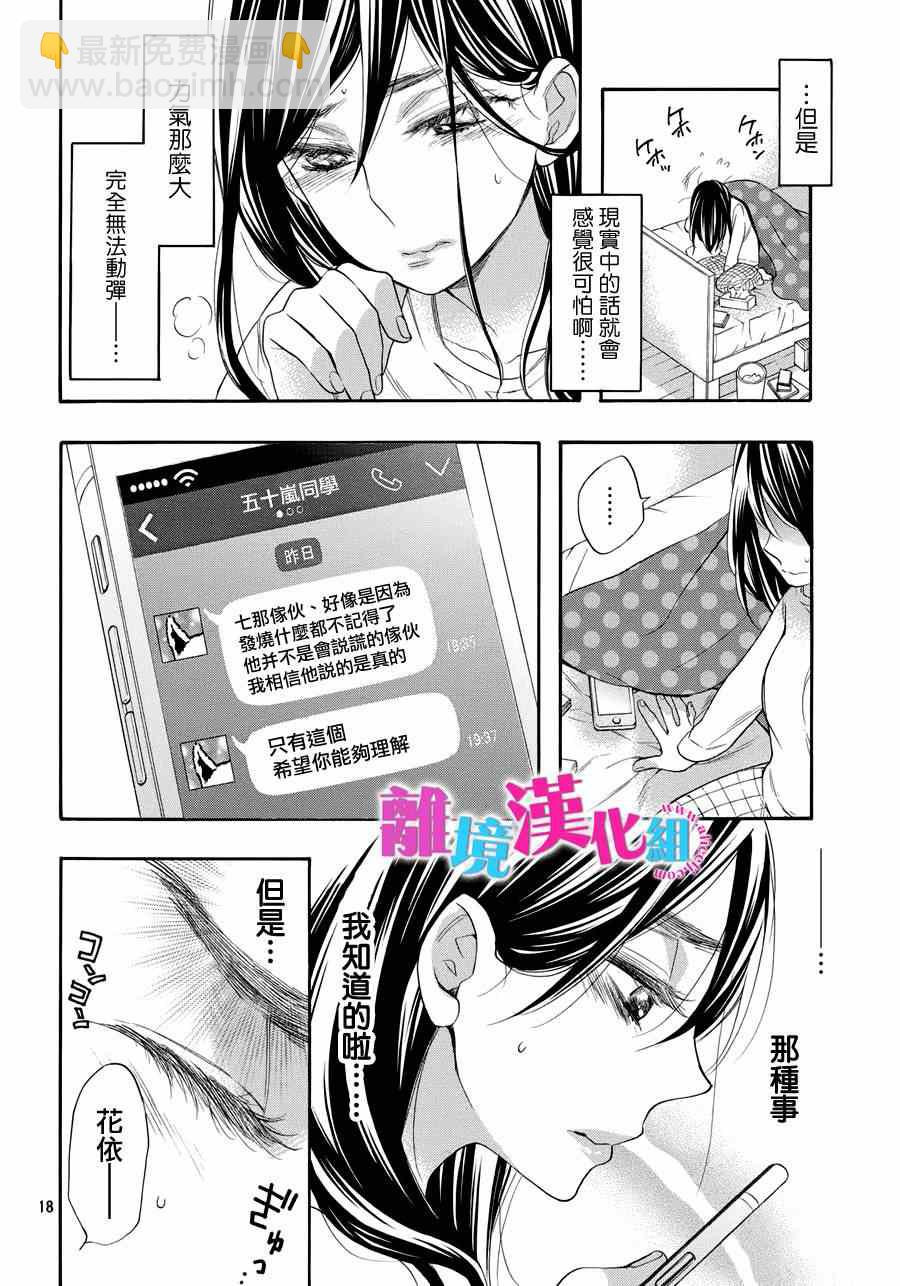 第29话16