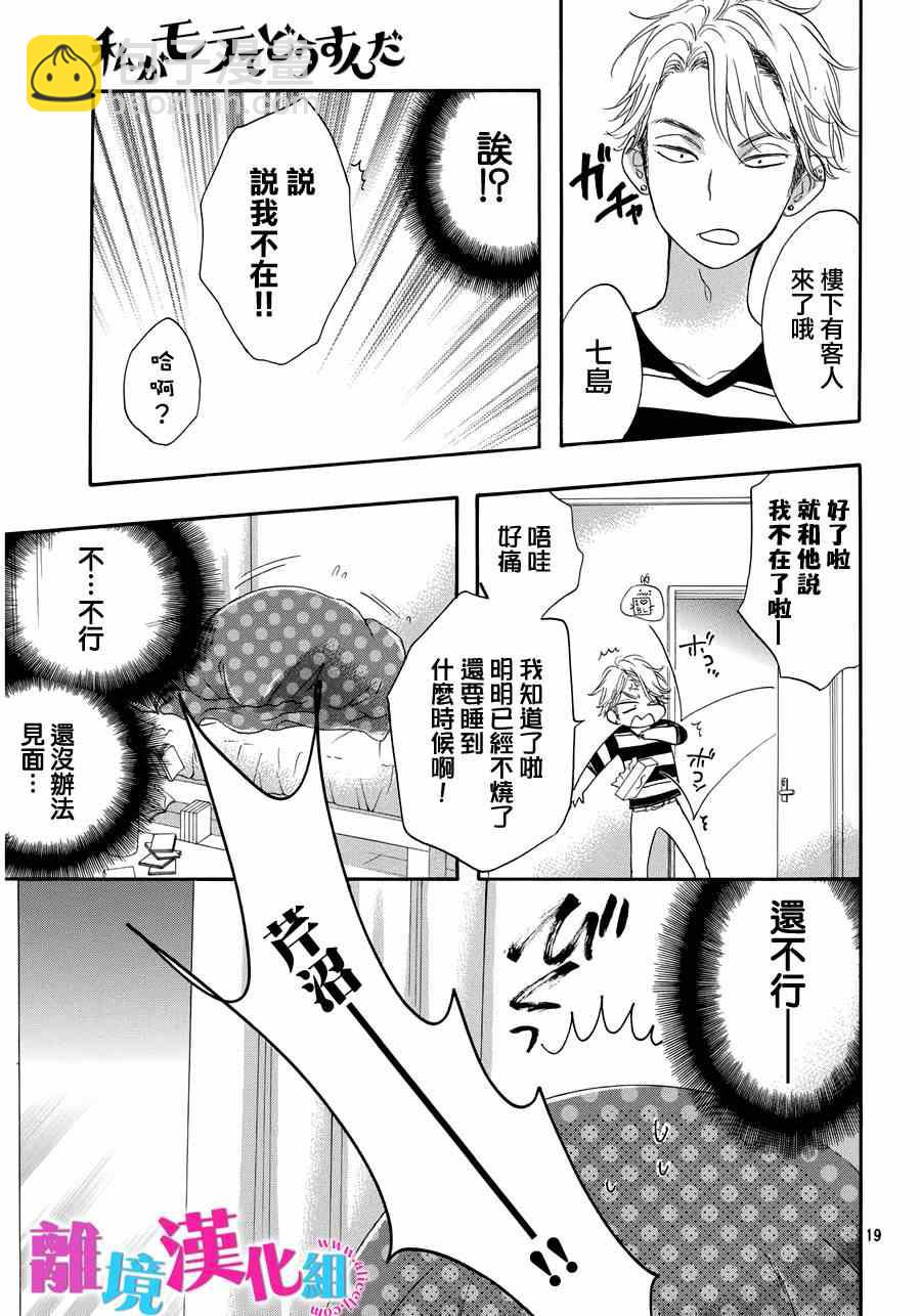 第29话17