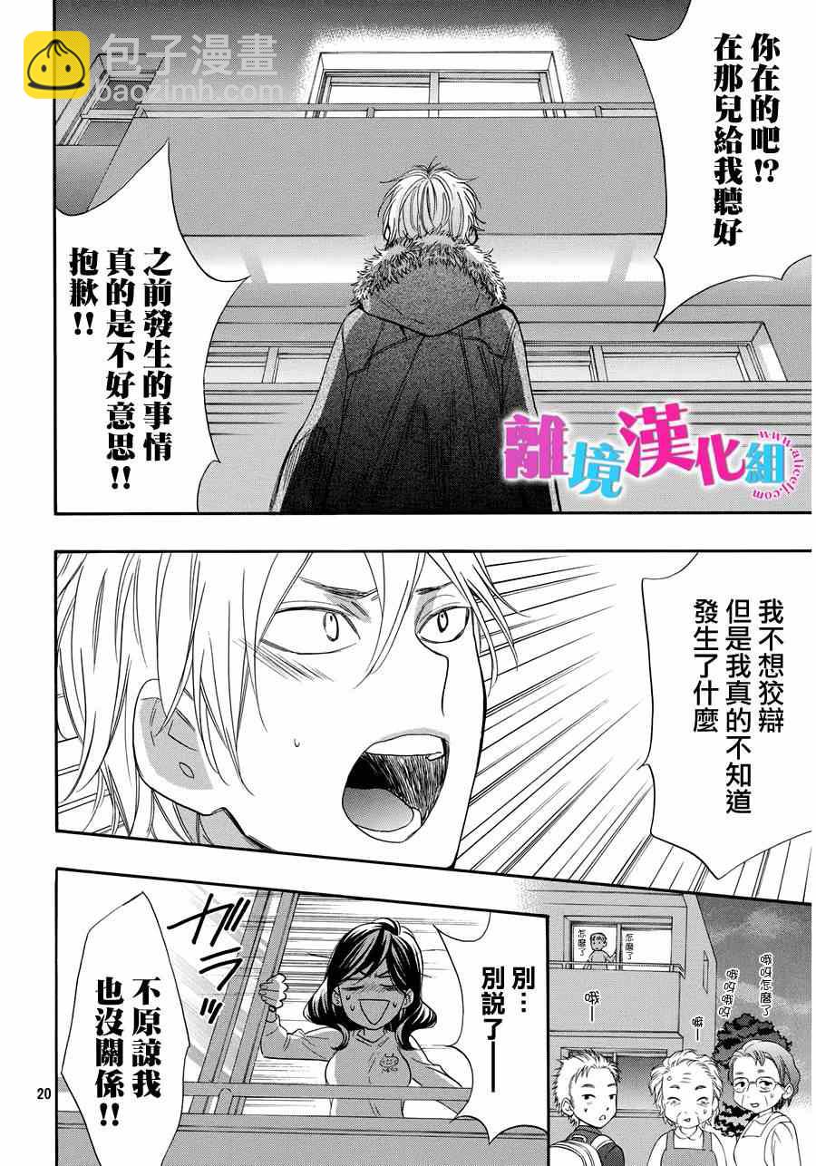 第29话18