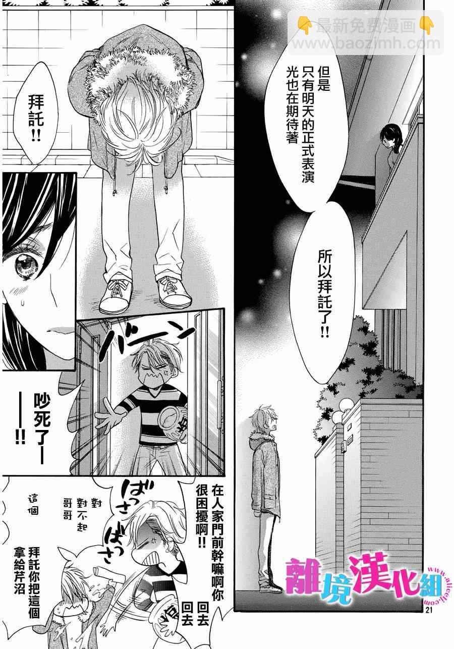 第29话19