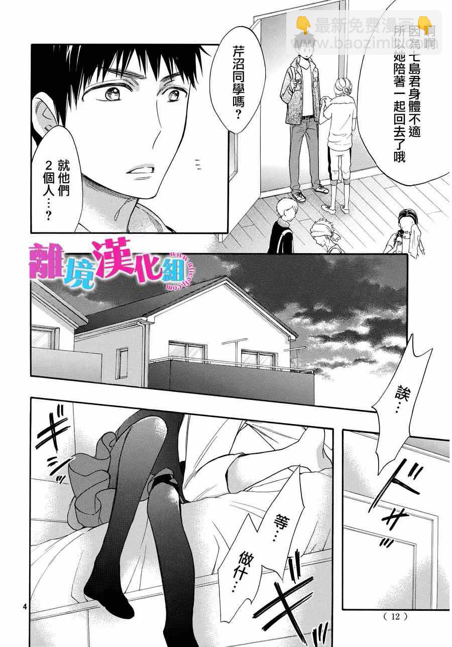 第29话2