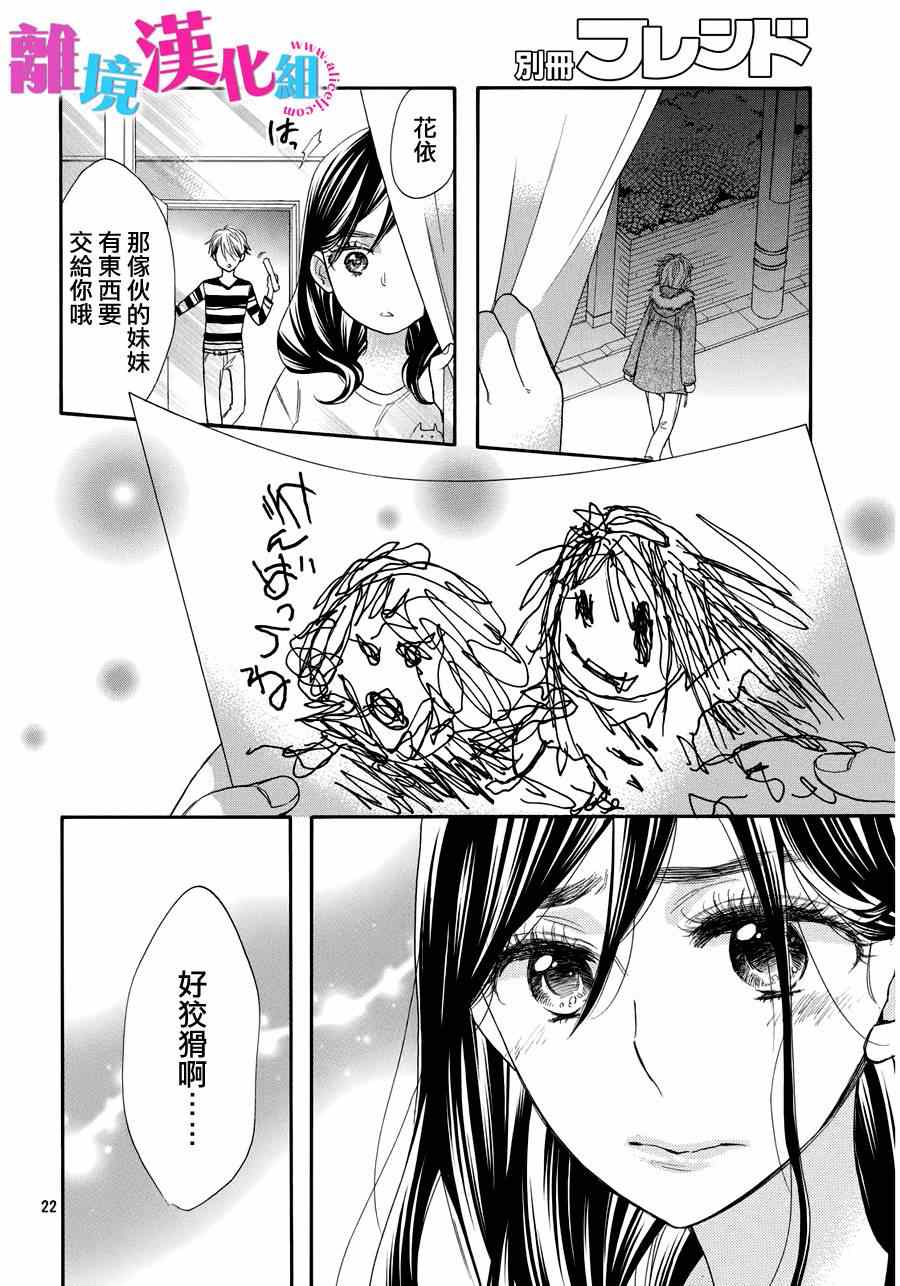 第29话20
