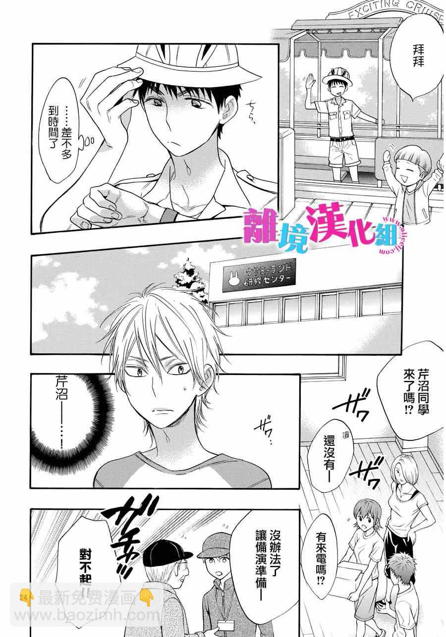 第29话22