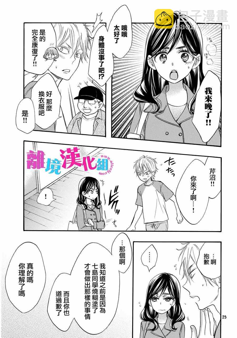 第29话23