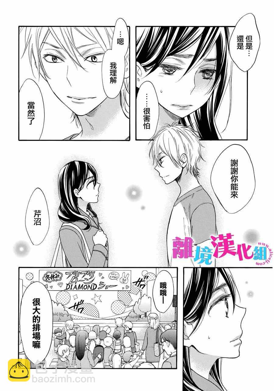 第29话24