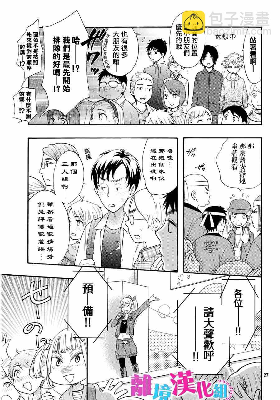 第29话25