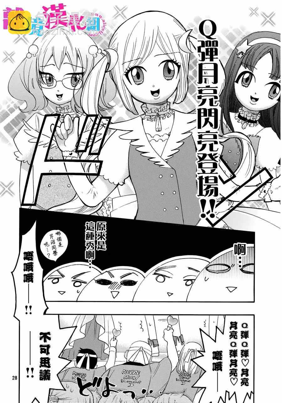 第29话26