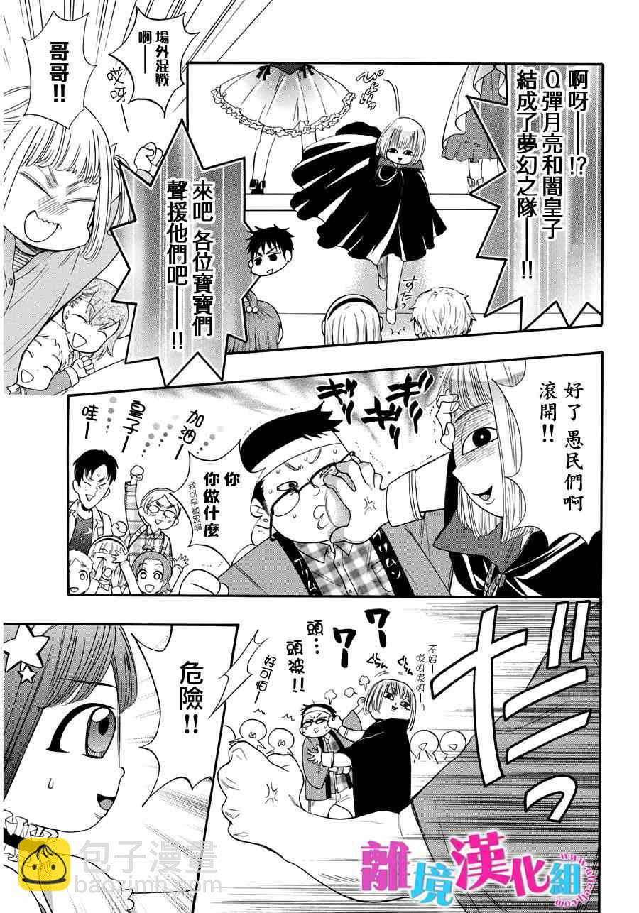 第29话29