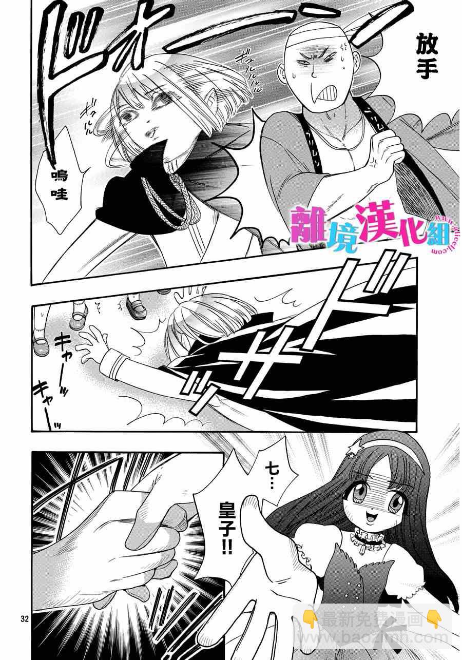 第29话30