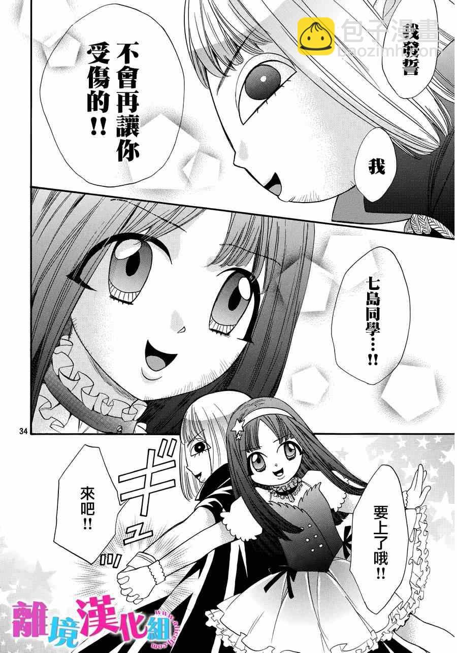 第29话32