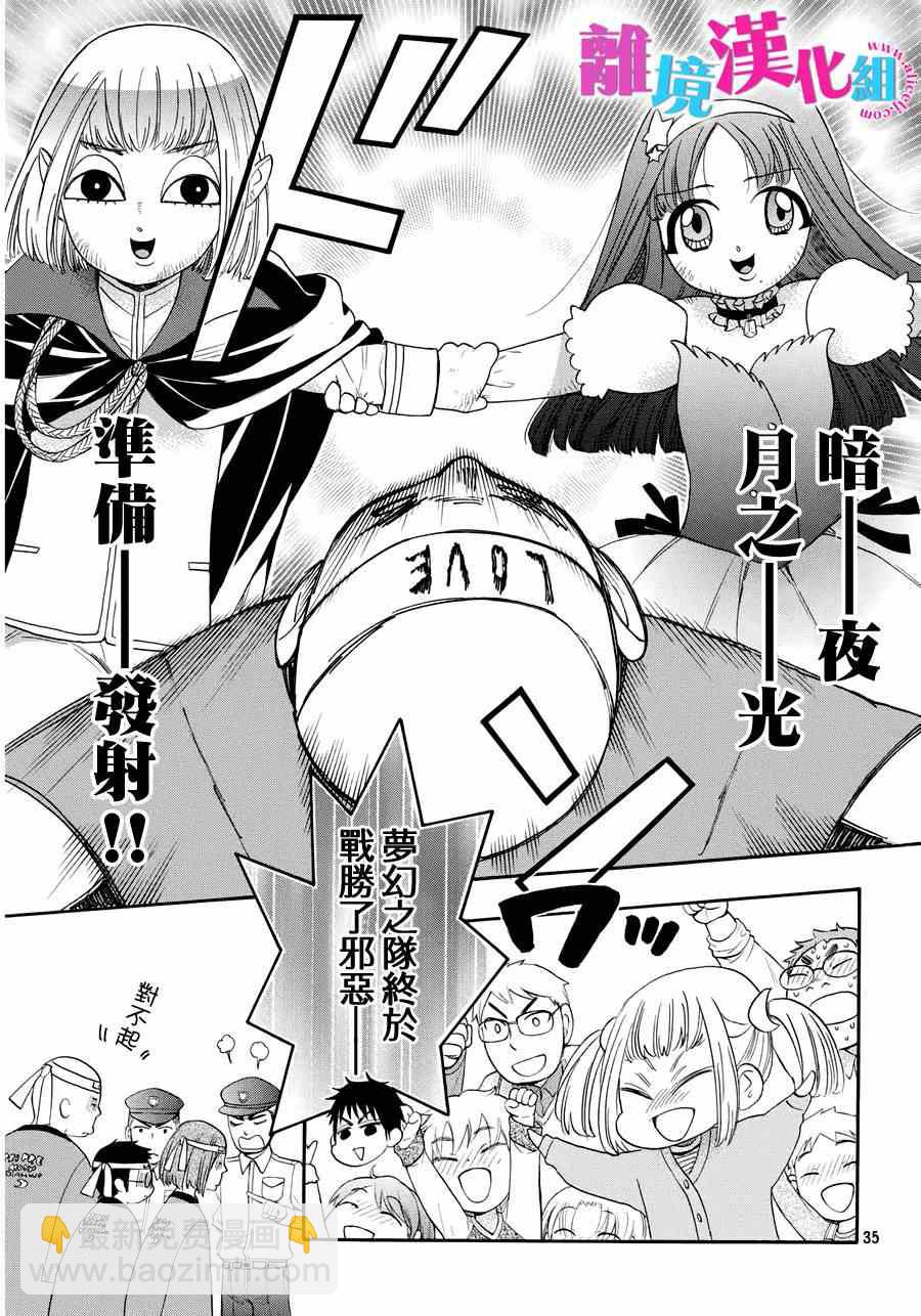 第29话33