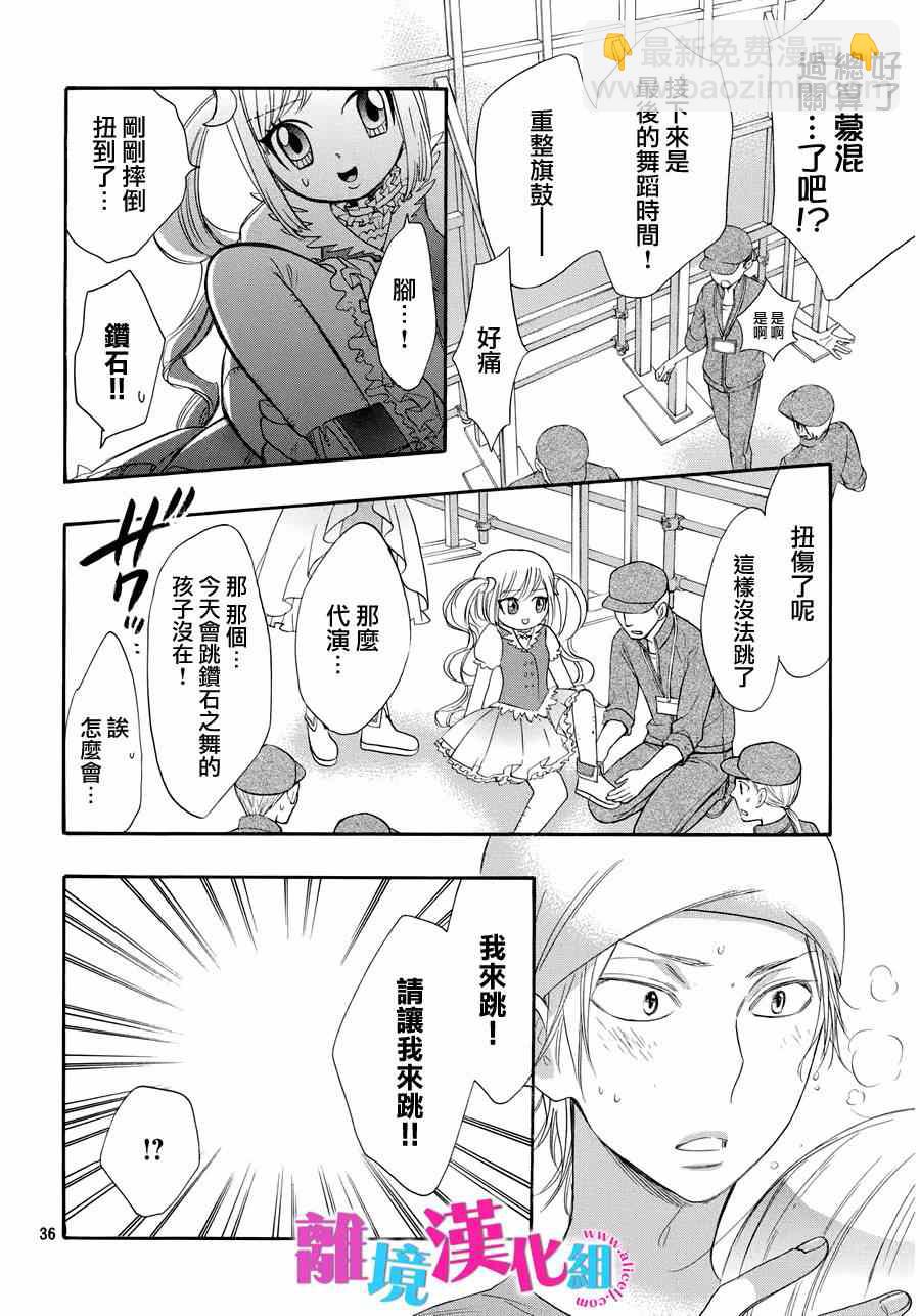 第29话34