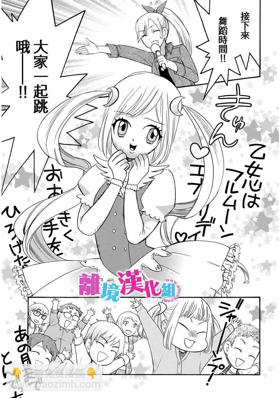第29话35