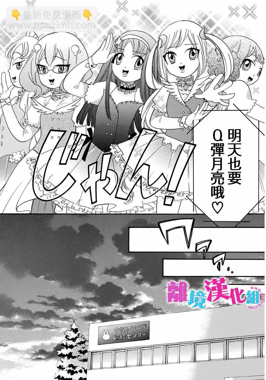 第29话36