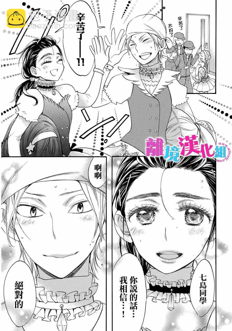第29话37
