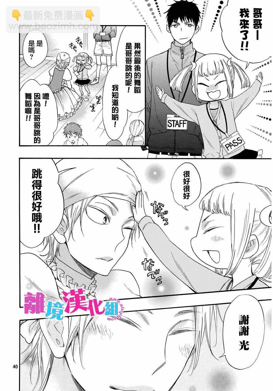 第29话38