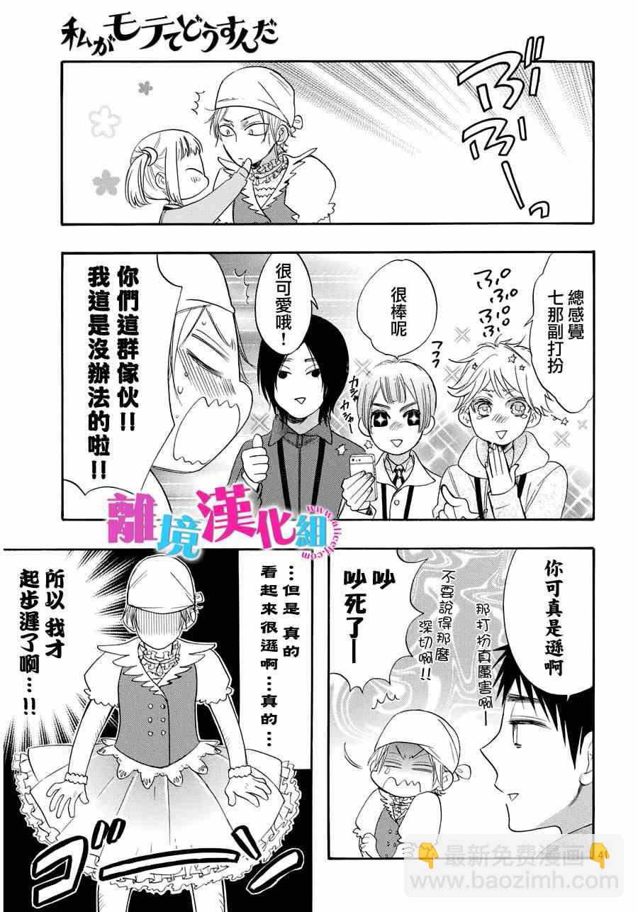 第29话39