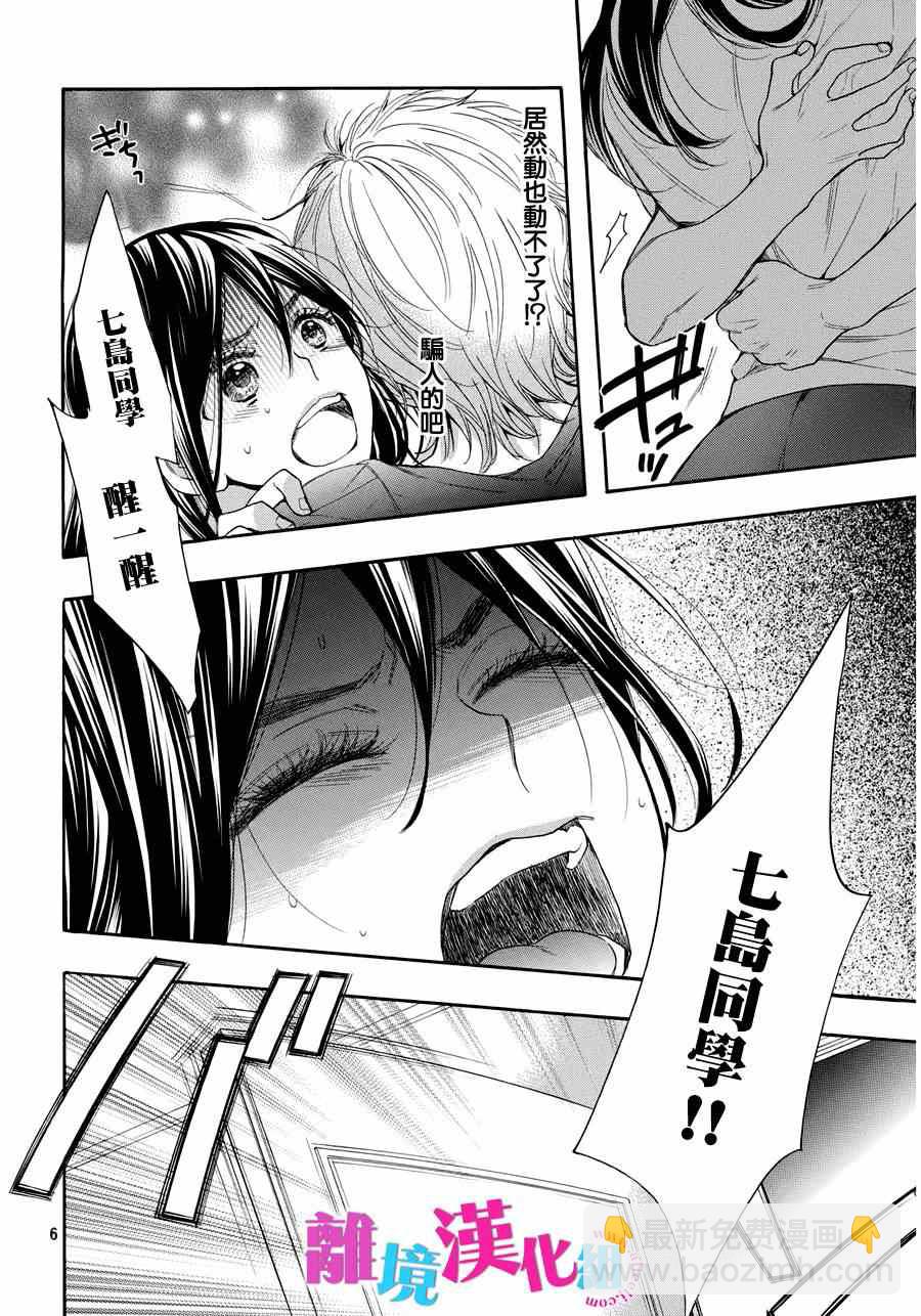 第29话4