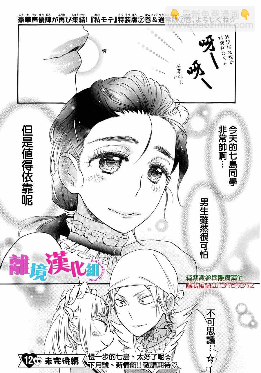 第29话40