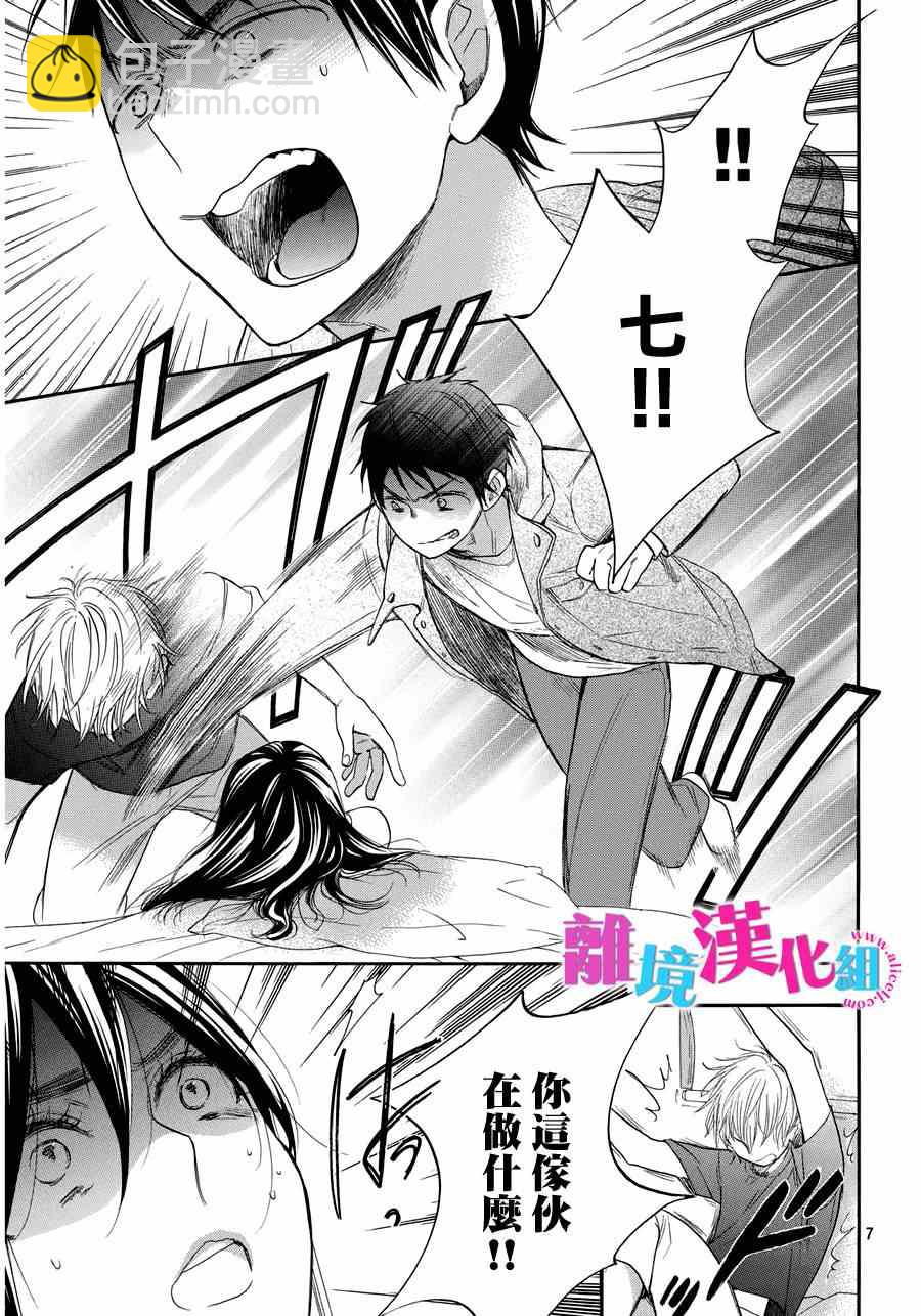 第29话5