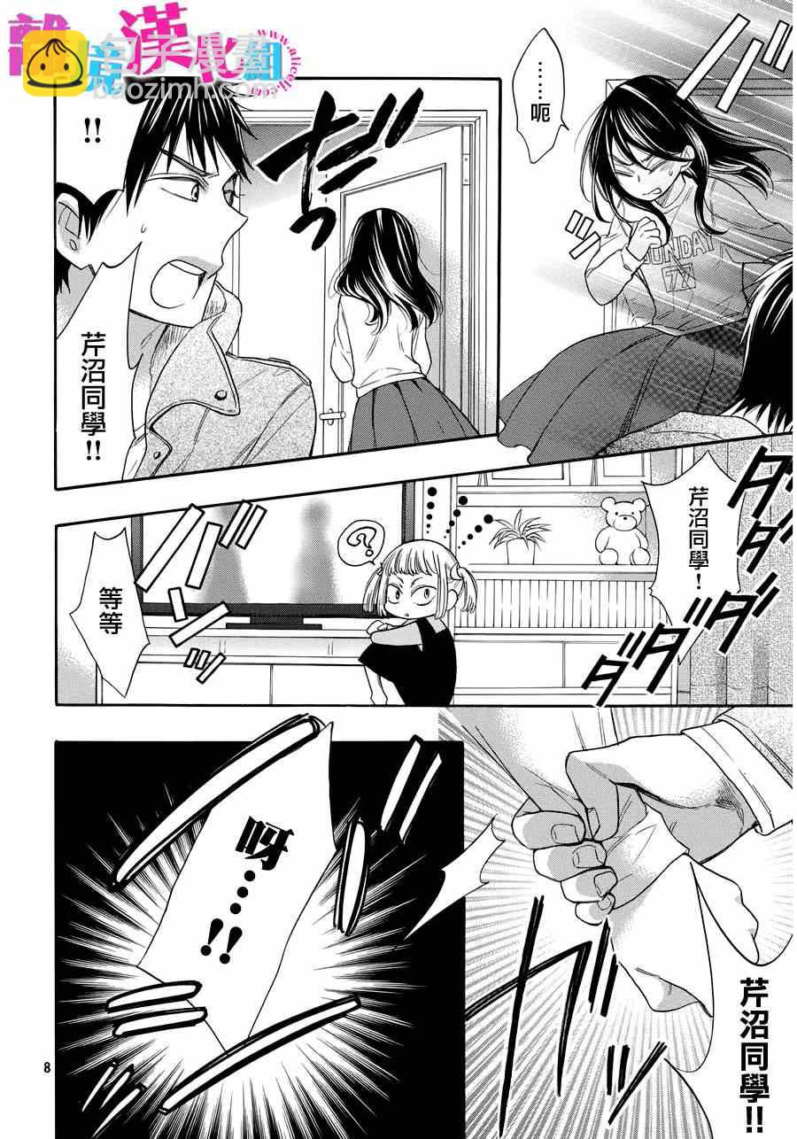 第29话6