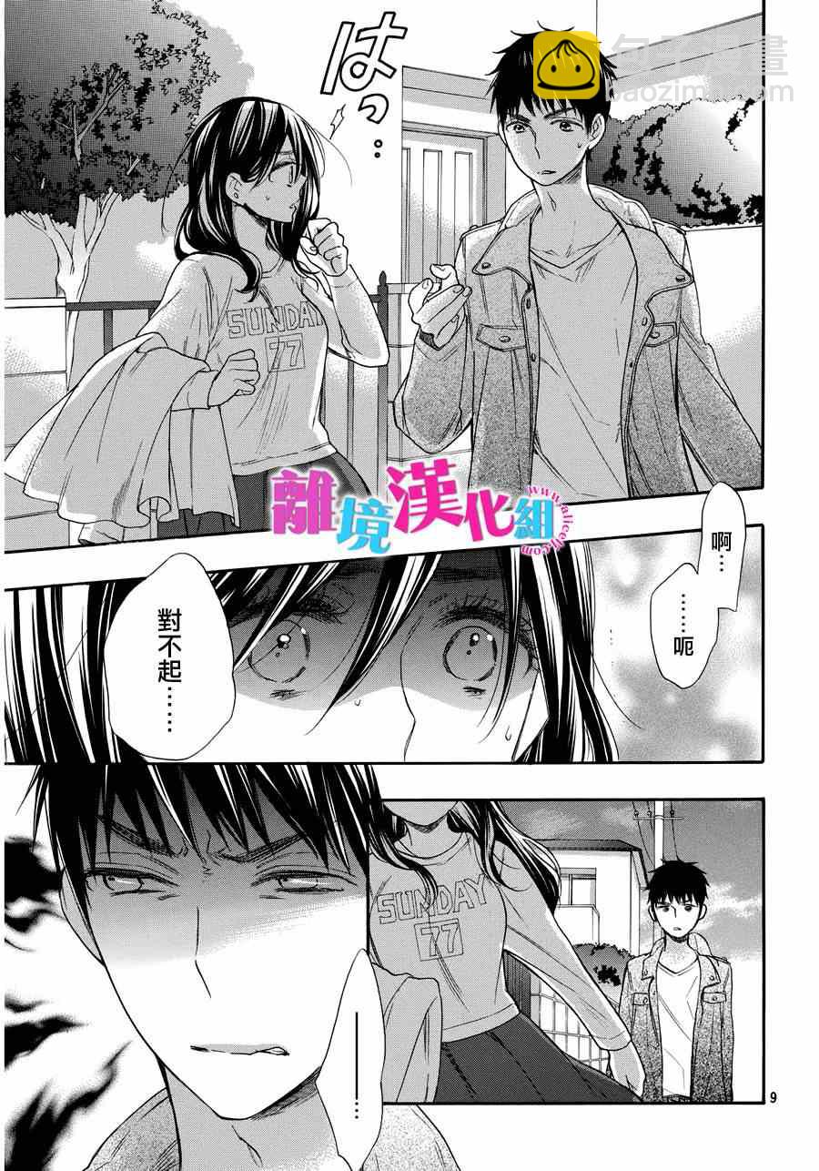 第29话7