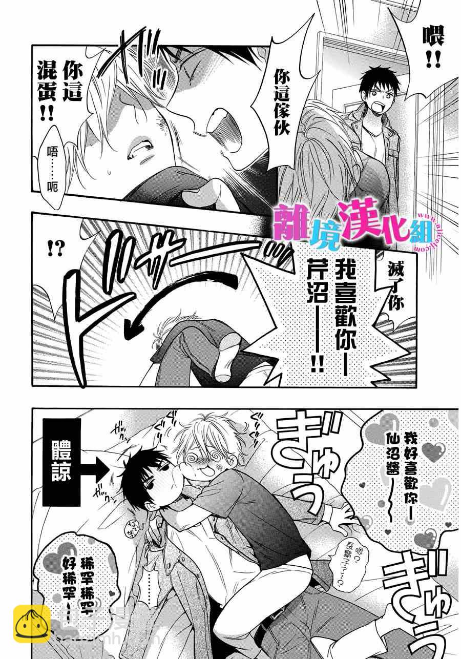 第29话8