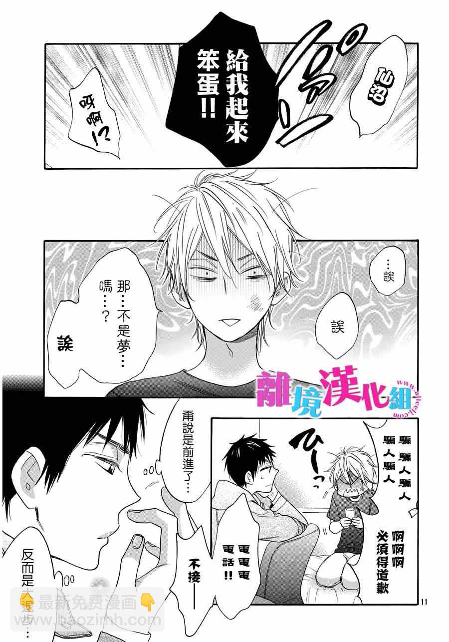 第29话9