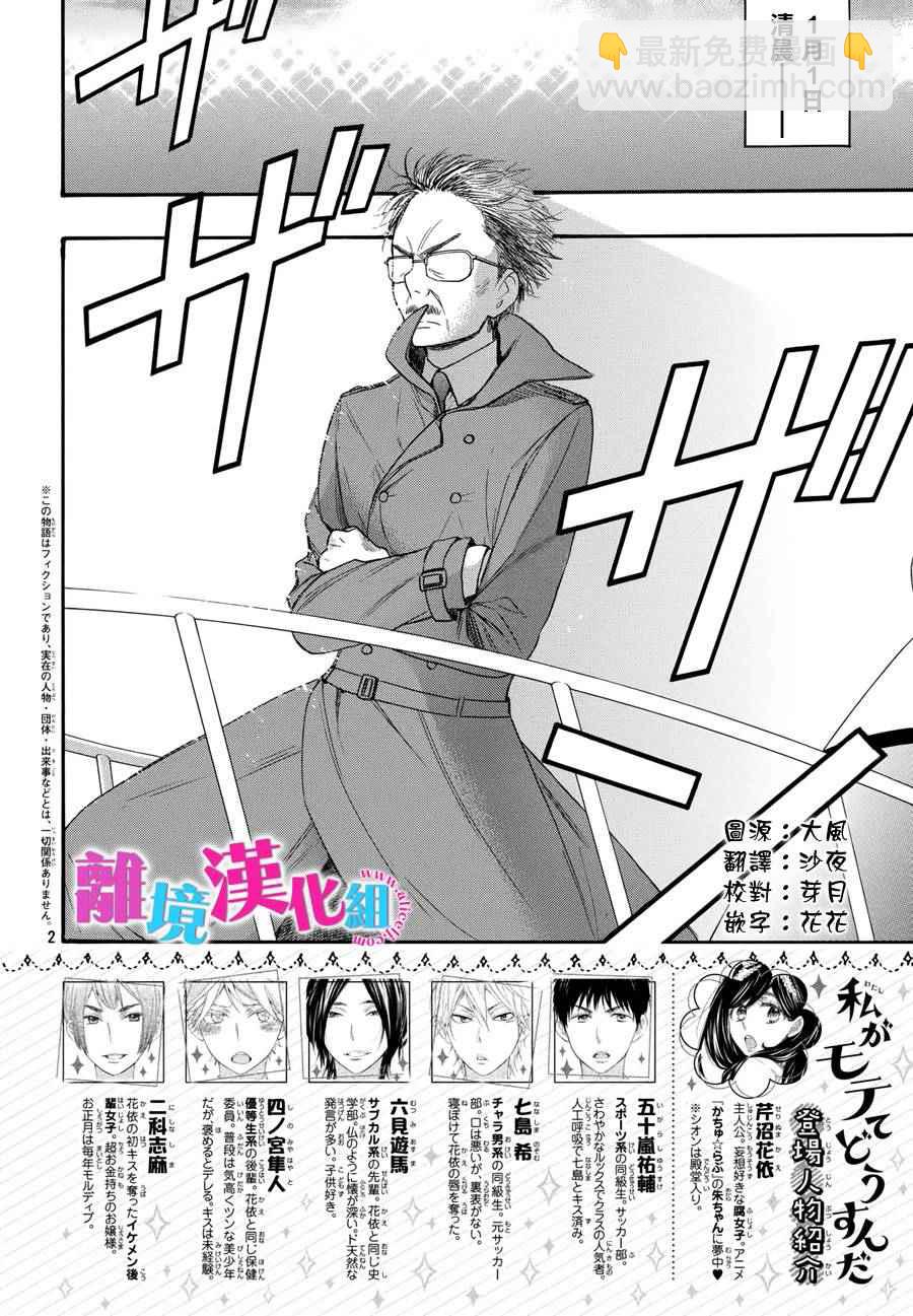 第30话1