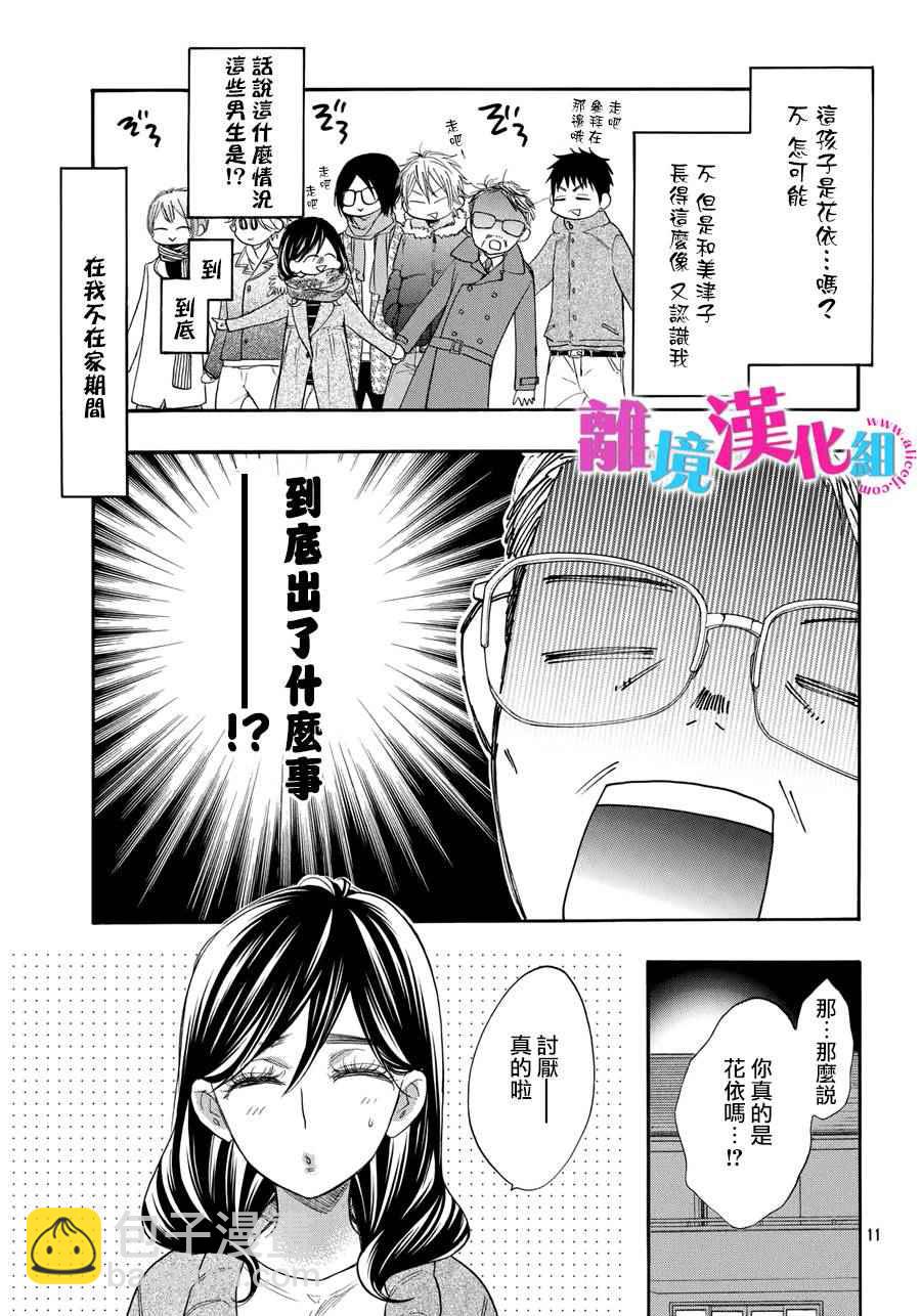 第30话10