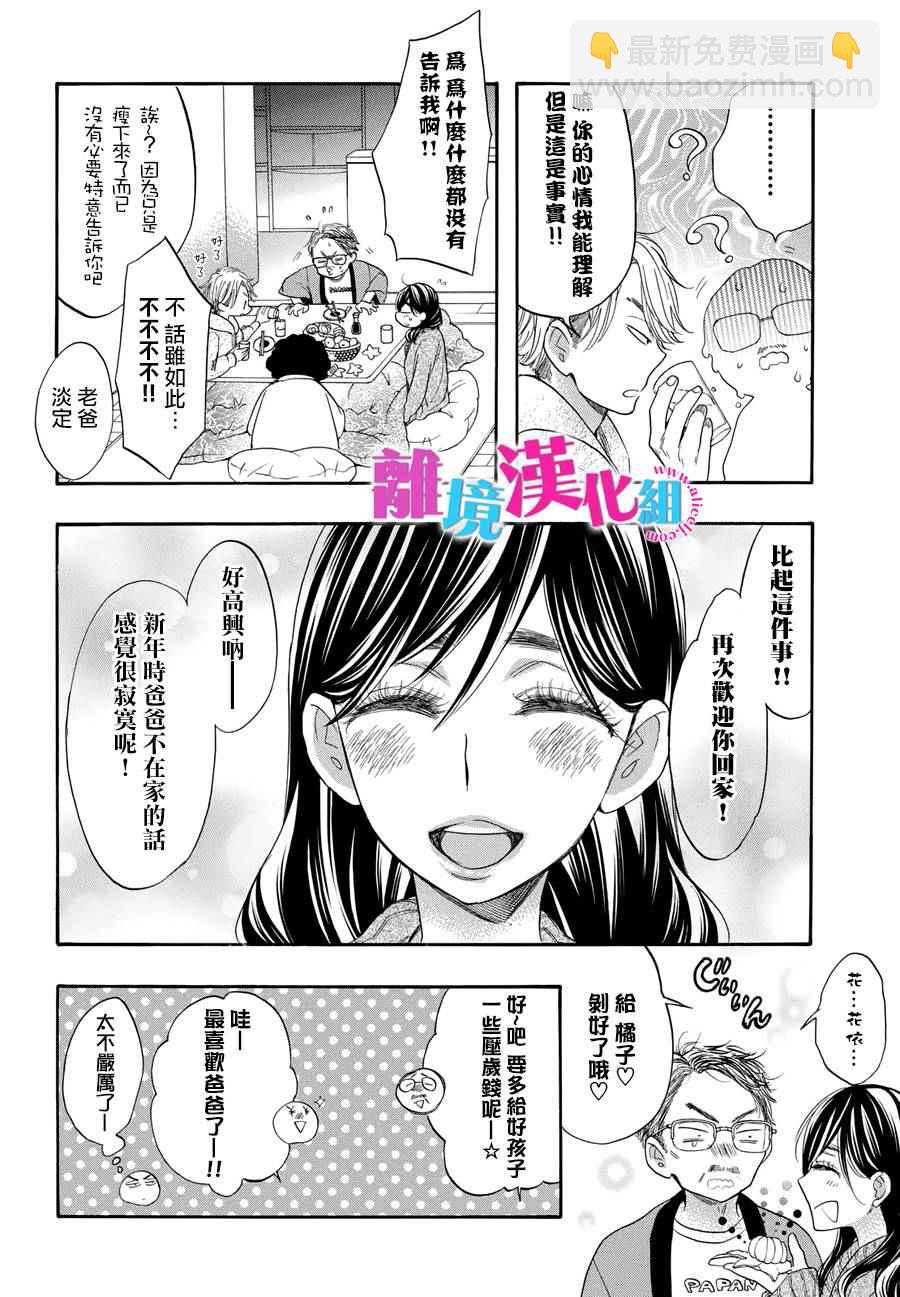 第30话11