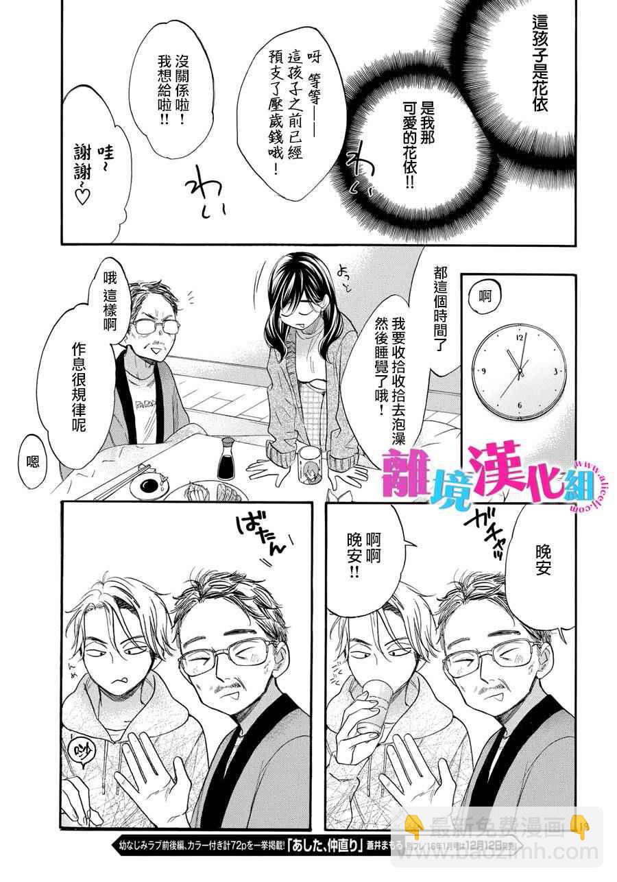 第30话12