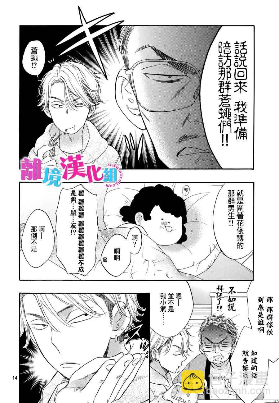 第30话13